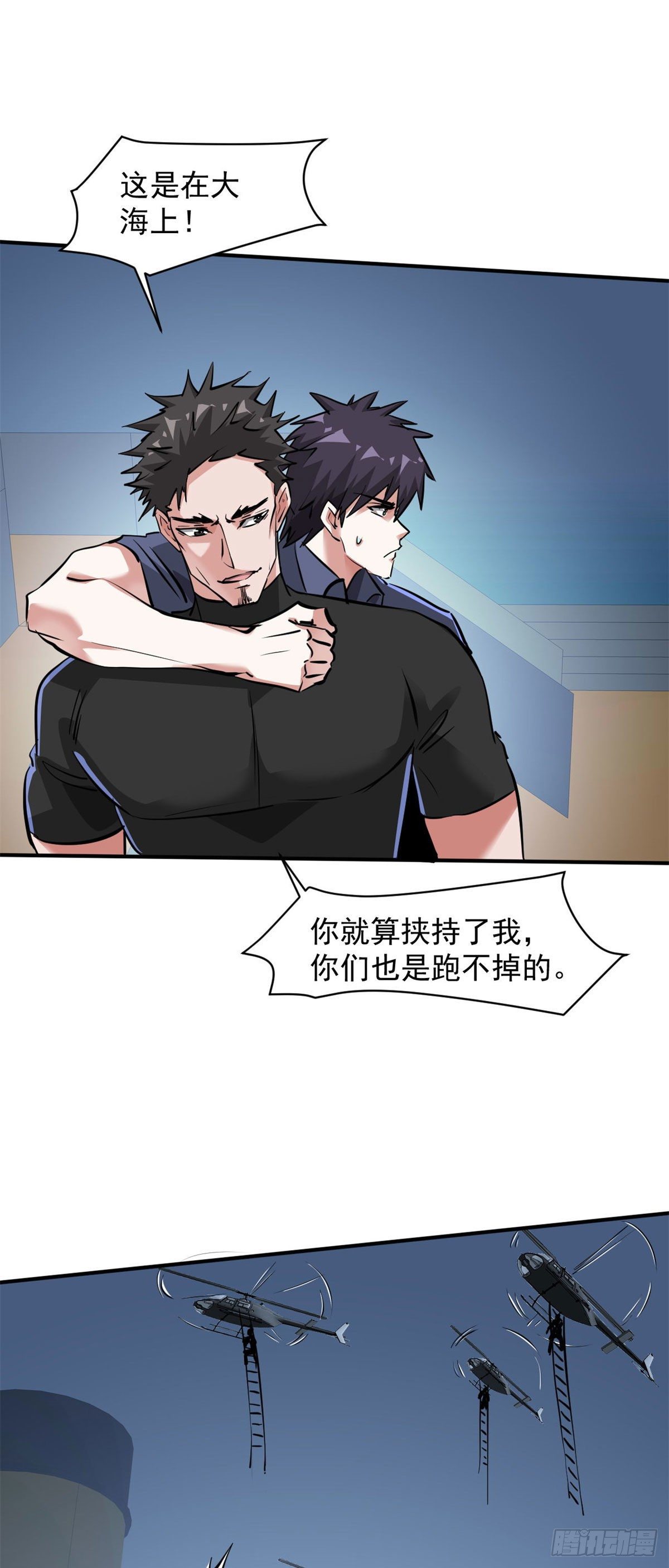 80 等你回来-第81话