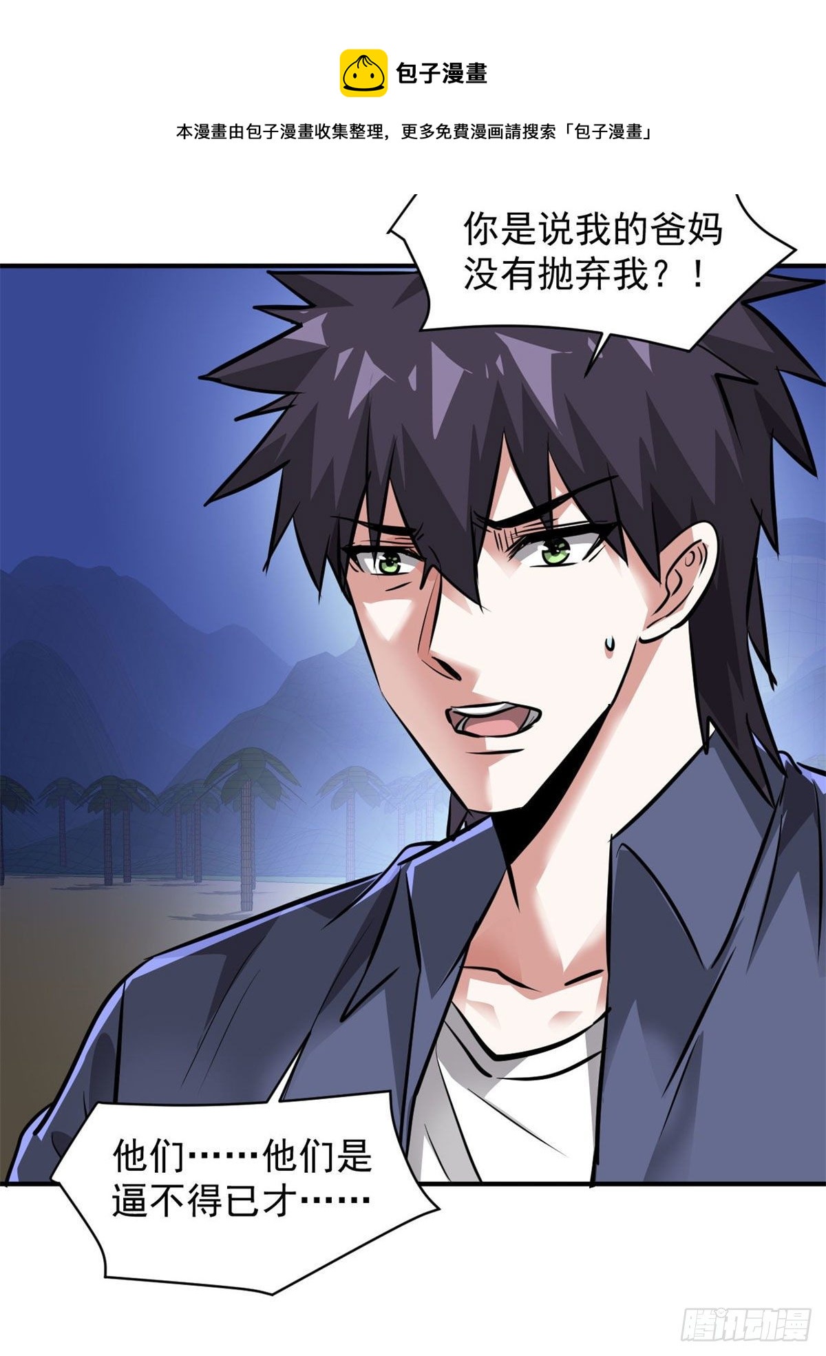 80 等你回来-第81话