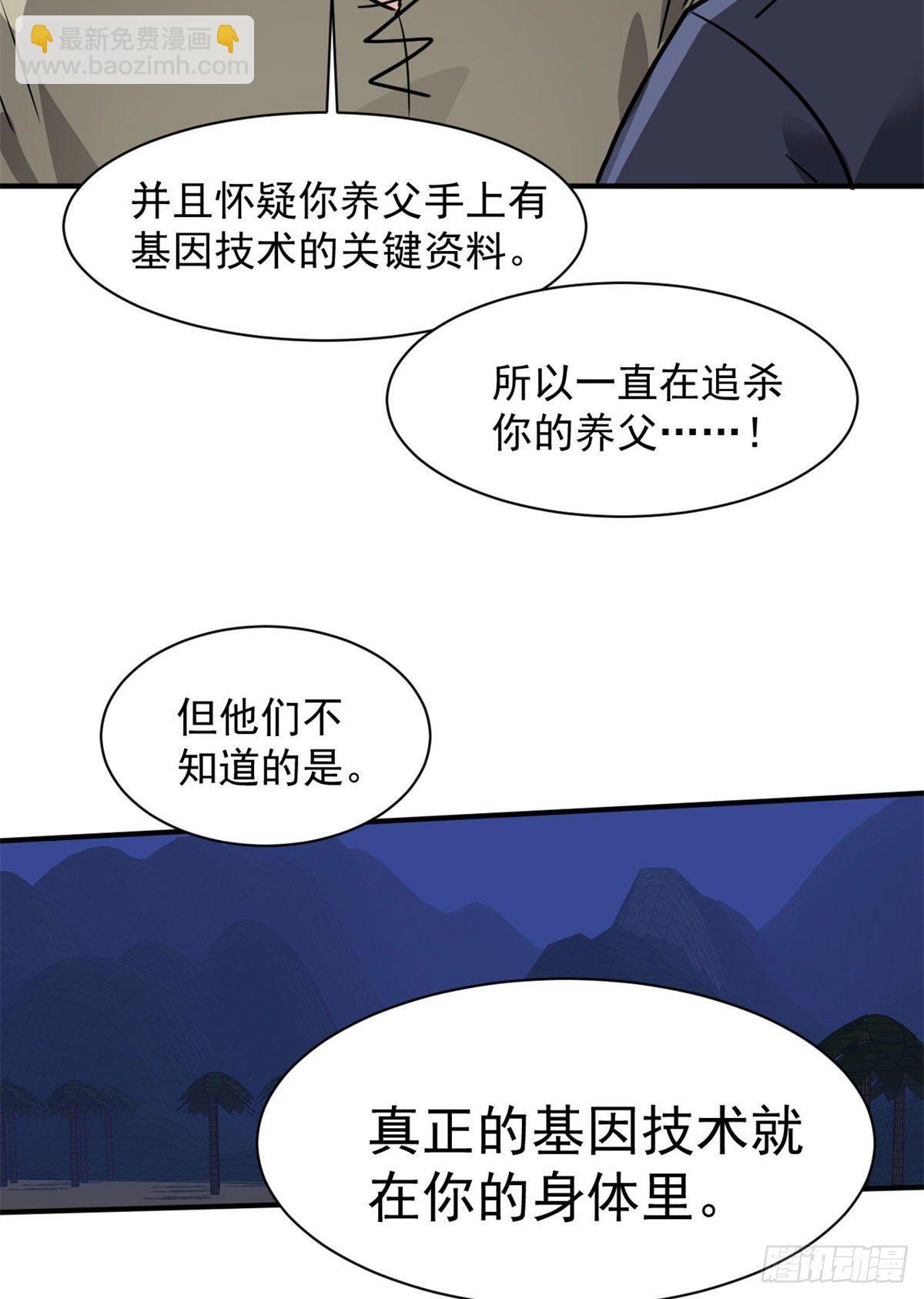 80 等你回来-第81话