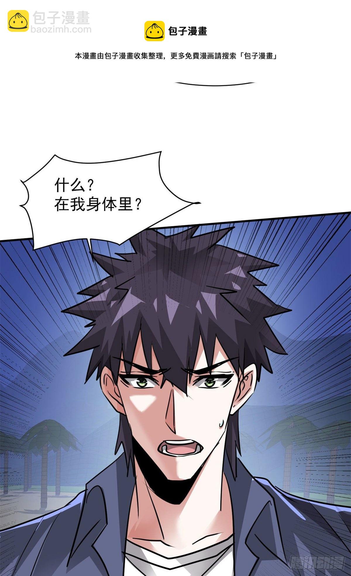 80 等你回来-第81话