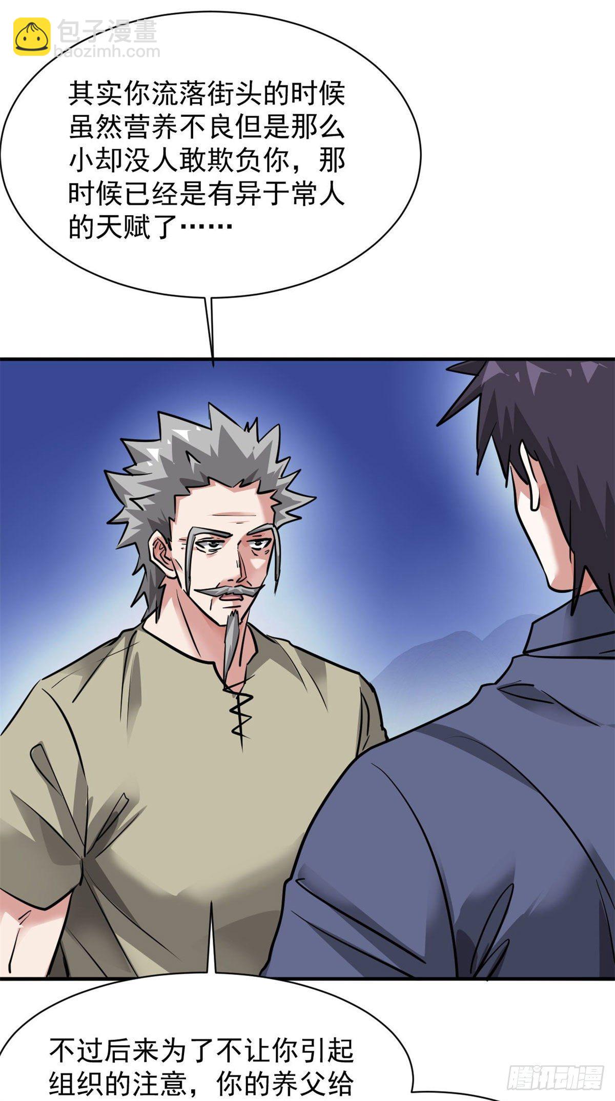 80 等你回来-第81话