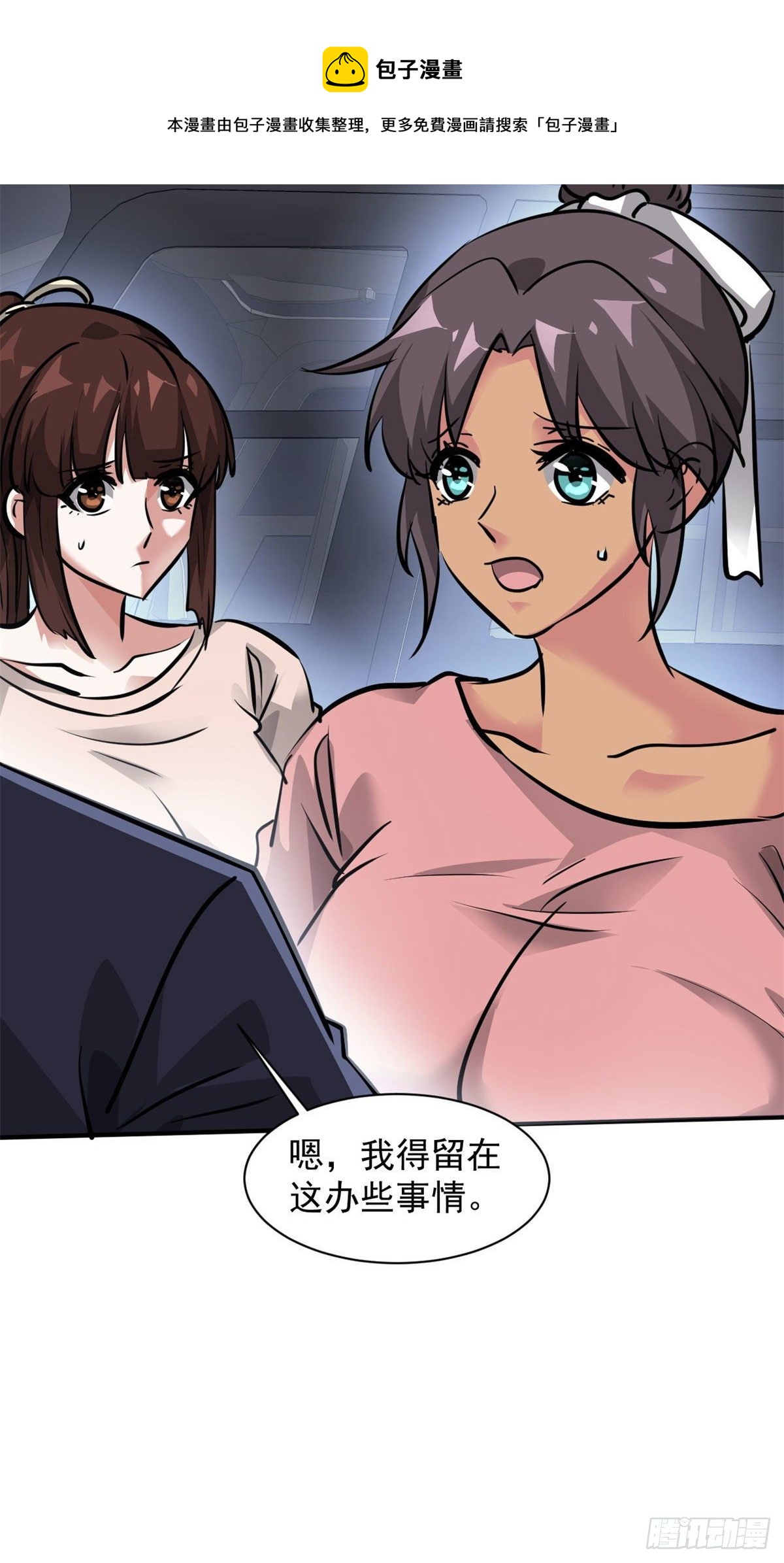 80 等你回来-第81话