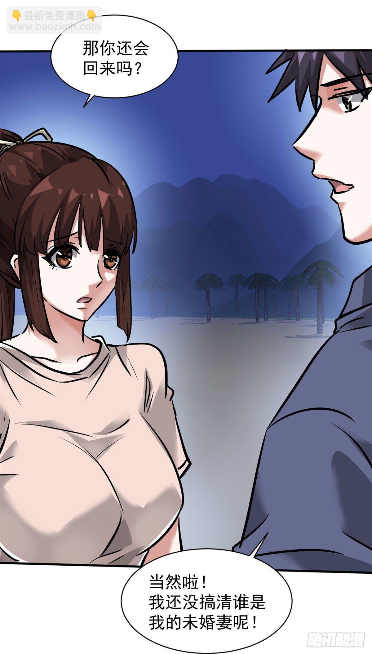 80 等你回来-第81话