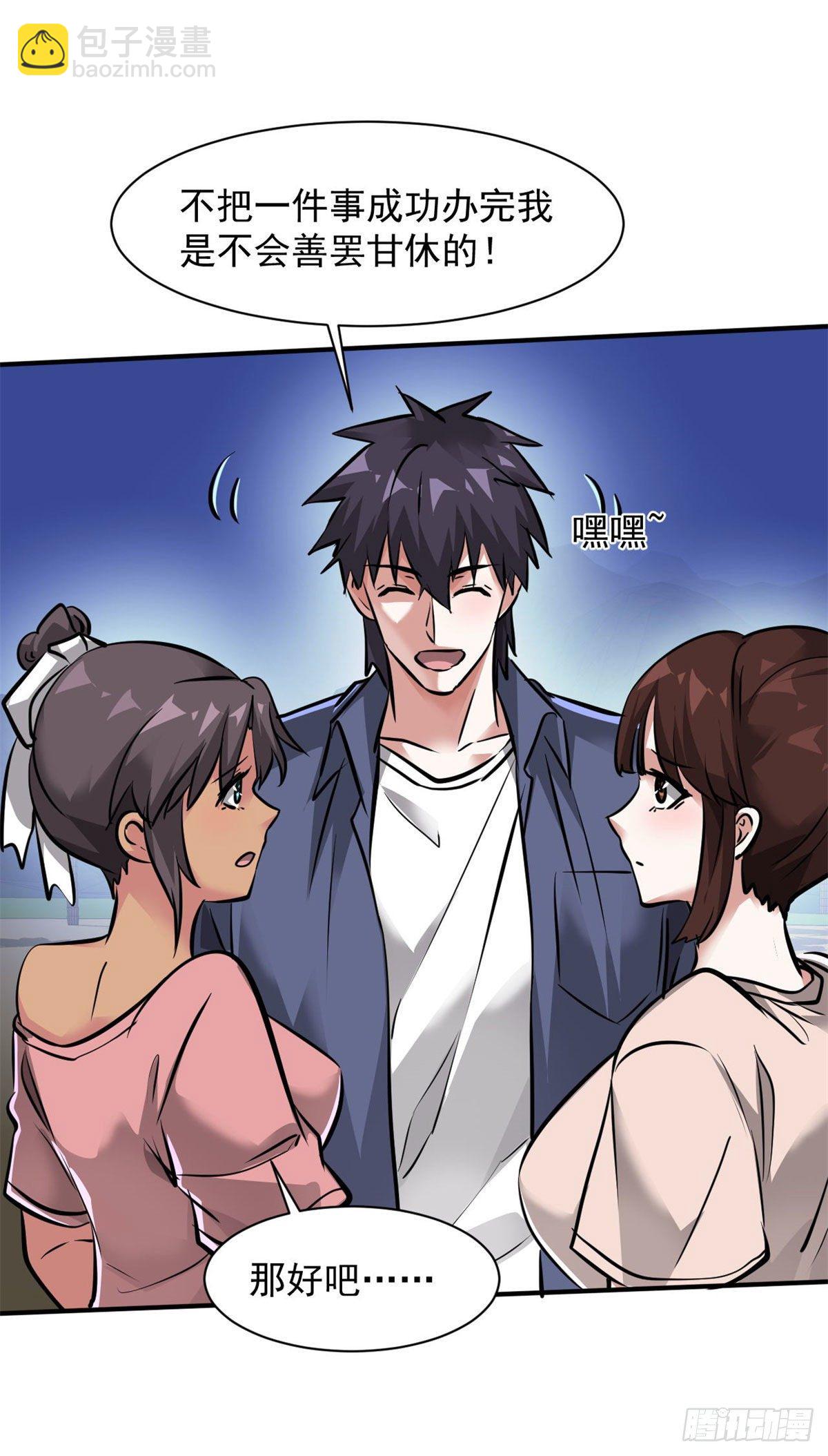 80 等你回来-第81话