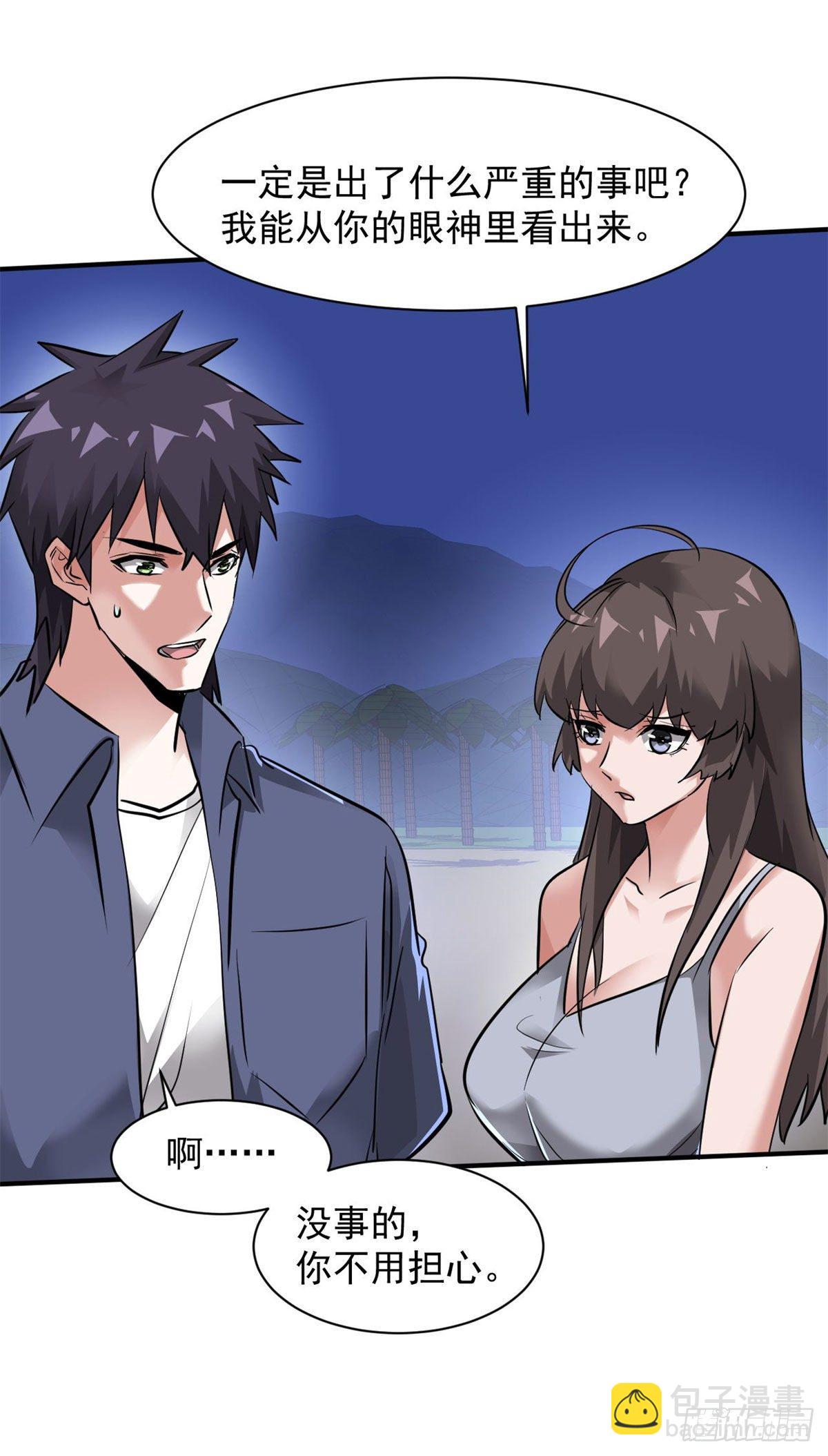 80 等你回来-第81话