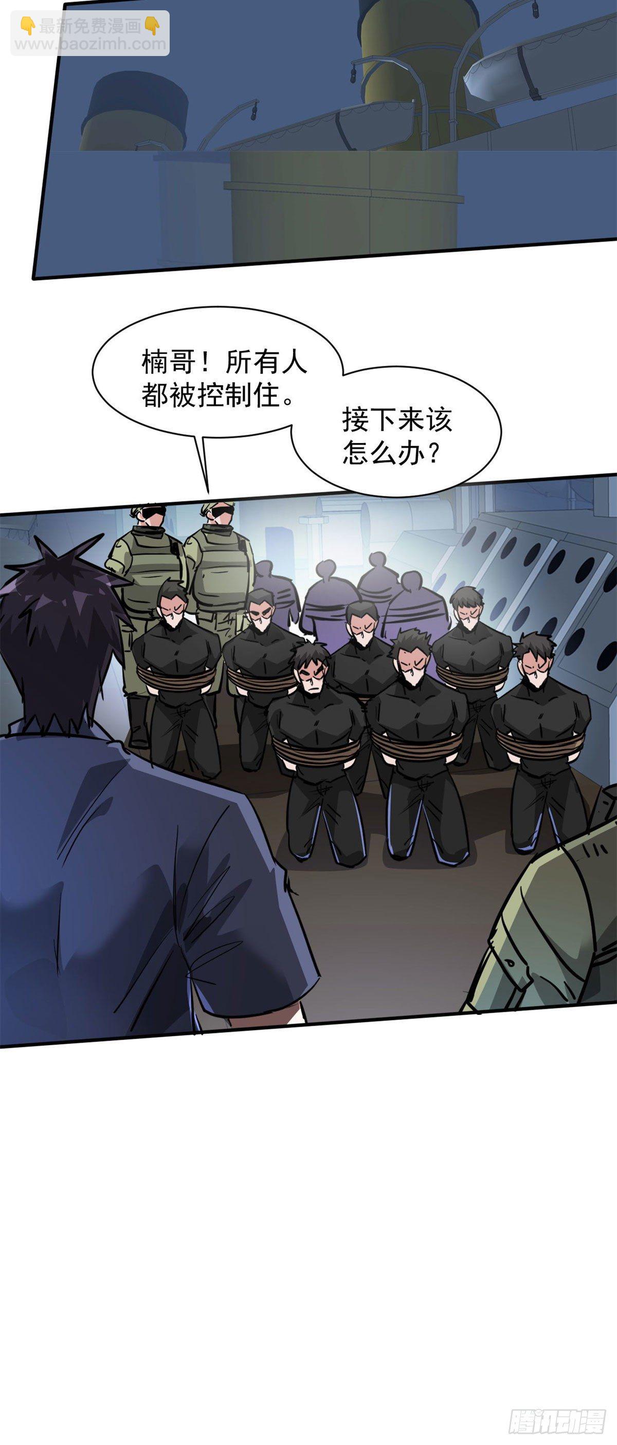 80 等你回来-第81话