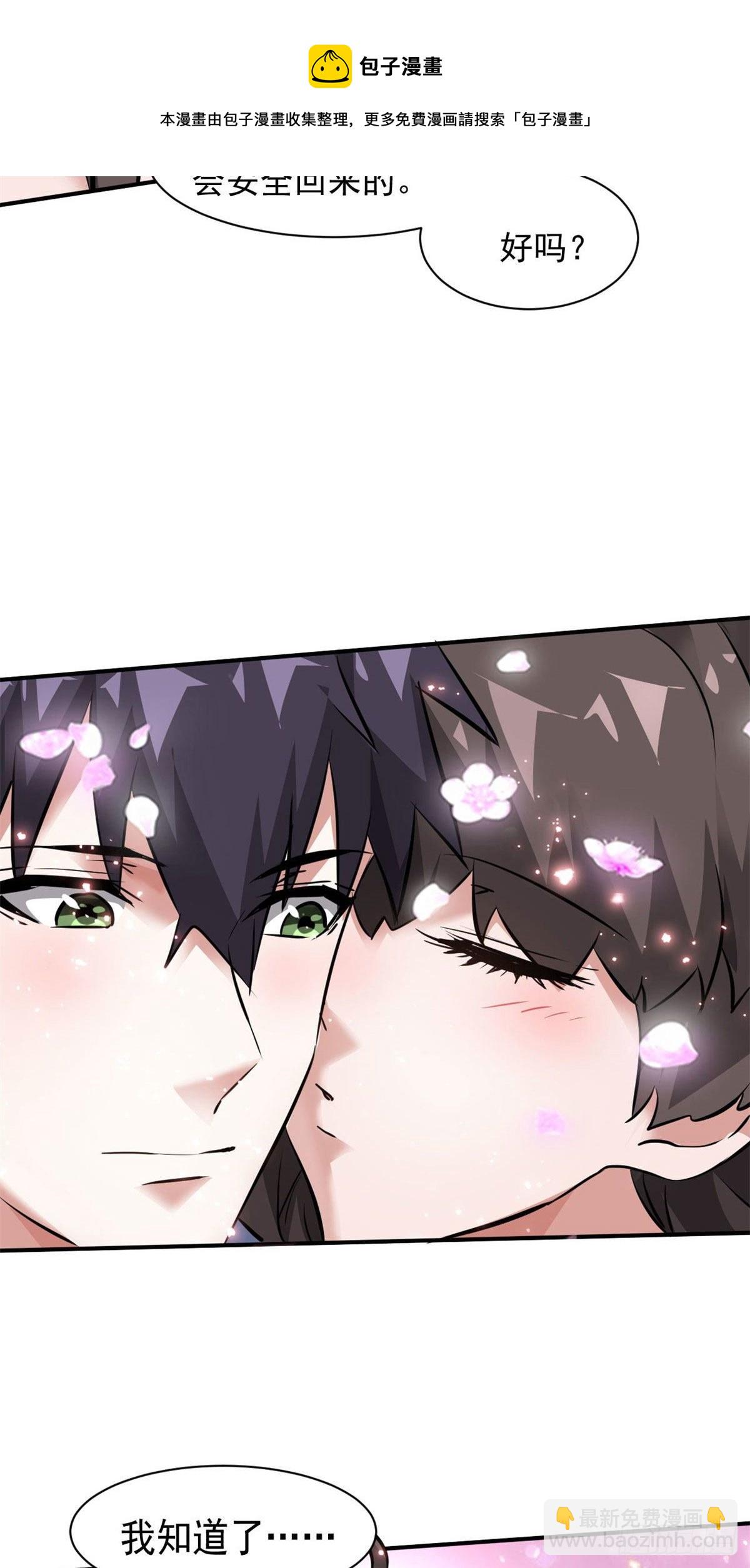 80 等你回来-第81话