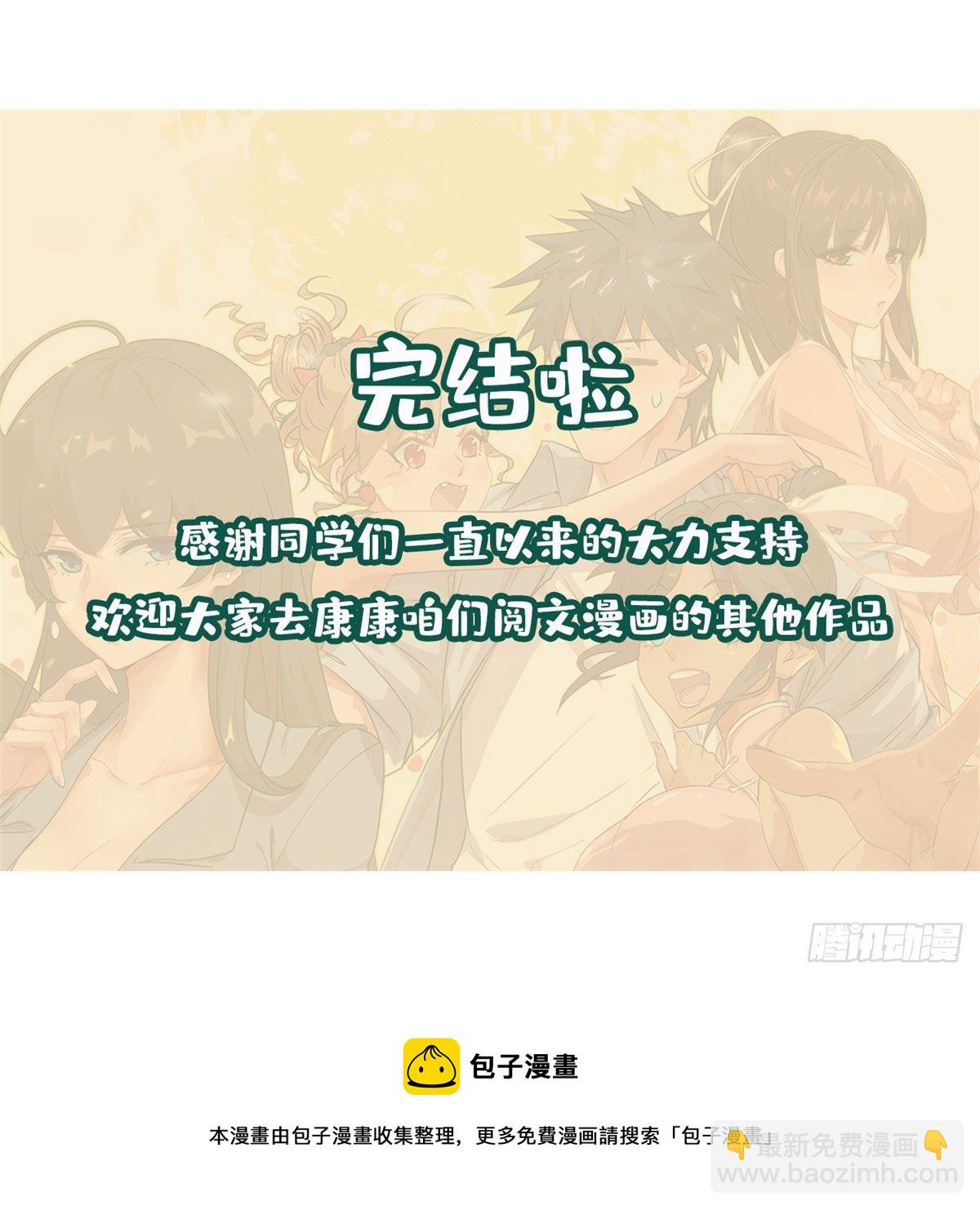 80 等你回来-第81话