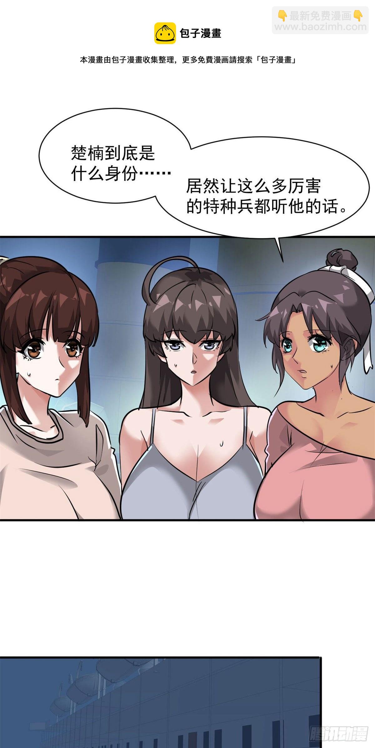 80 等你回来-第81话