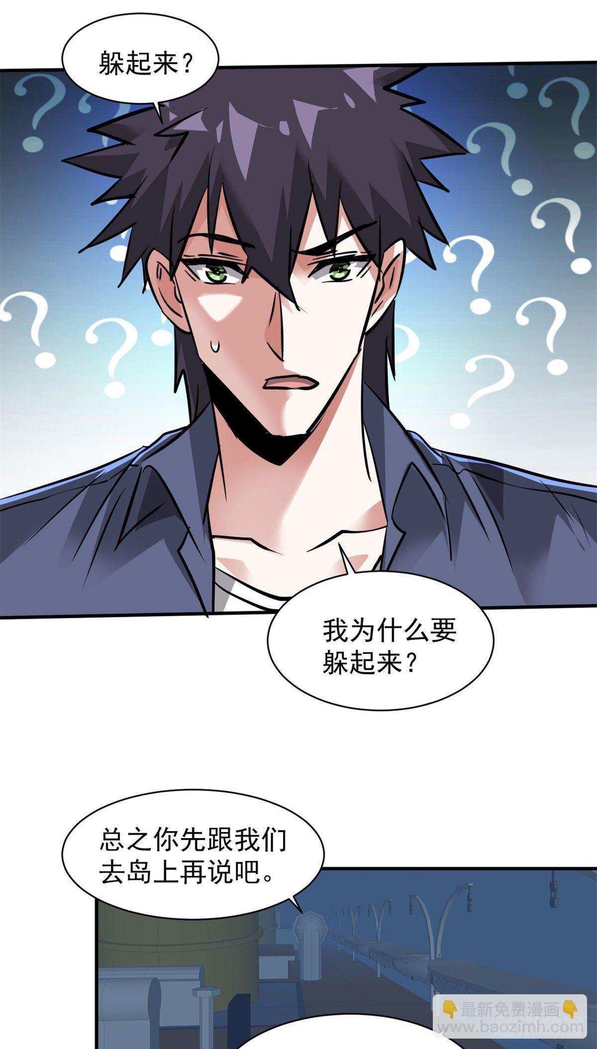 80 等你回来-第81话