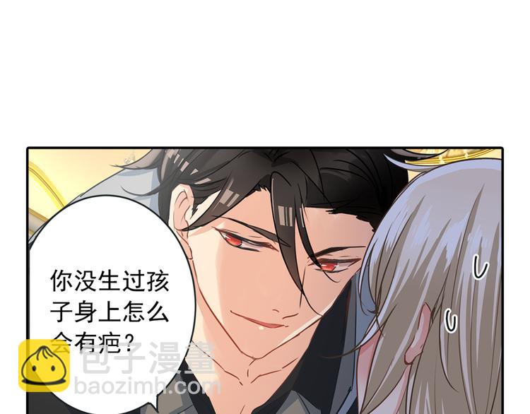 總裁在上 - 第1話 檢查(2/2) - 3