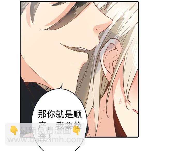 總裁在上 - 第1話 檢查(2/2) - 3