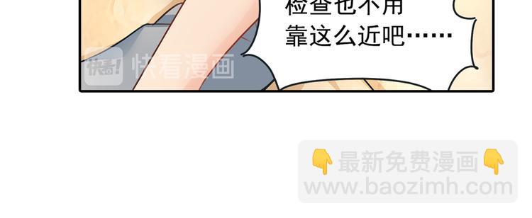 總裁在上 - 第1話 檢查(2/2) - 2