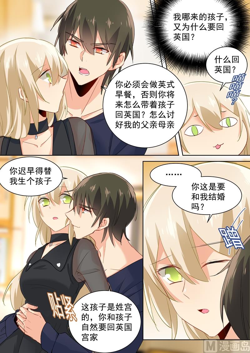 總裁在上 - 第107話 我不會忘記你 - 1