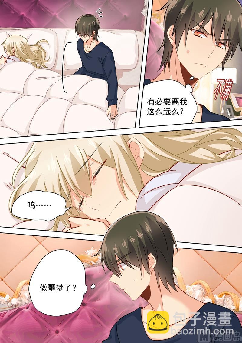 總裁在上 - 第115話  ……哼，時家！ - 2