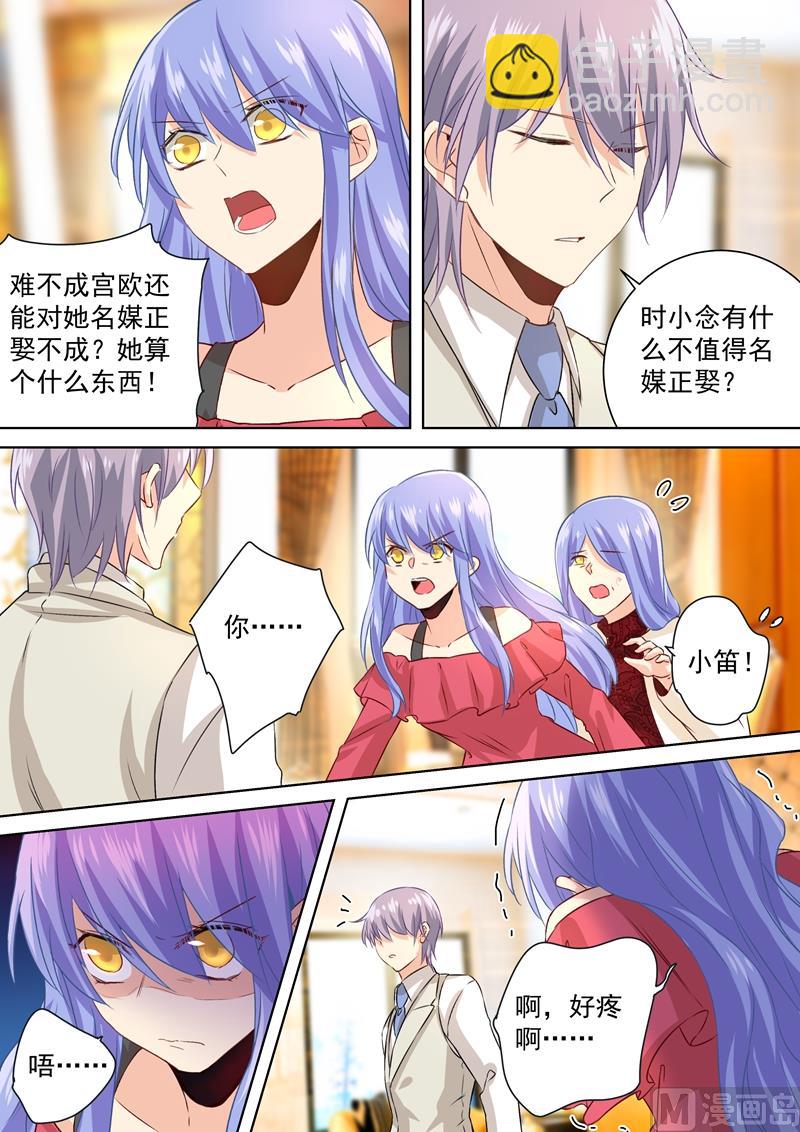 總裁在上 - 第117話 呵…我會一直陪着你 - 2