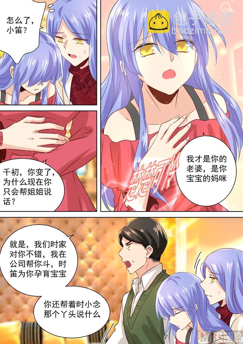 總裁在上 - 第117話 呵…我會一直陪着你 - 1