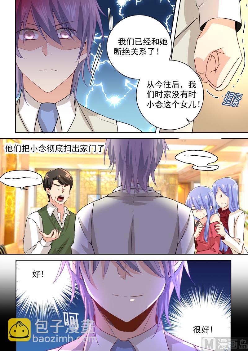 總裁在上 - 第117話 呵…我會一直陪着你 - 2