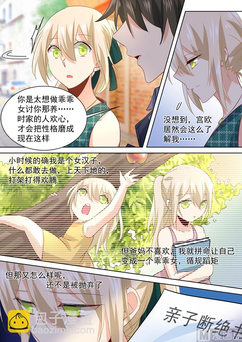 總裁在上 - 第119話 哪來的噴漆？ - 1