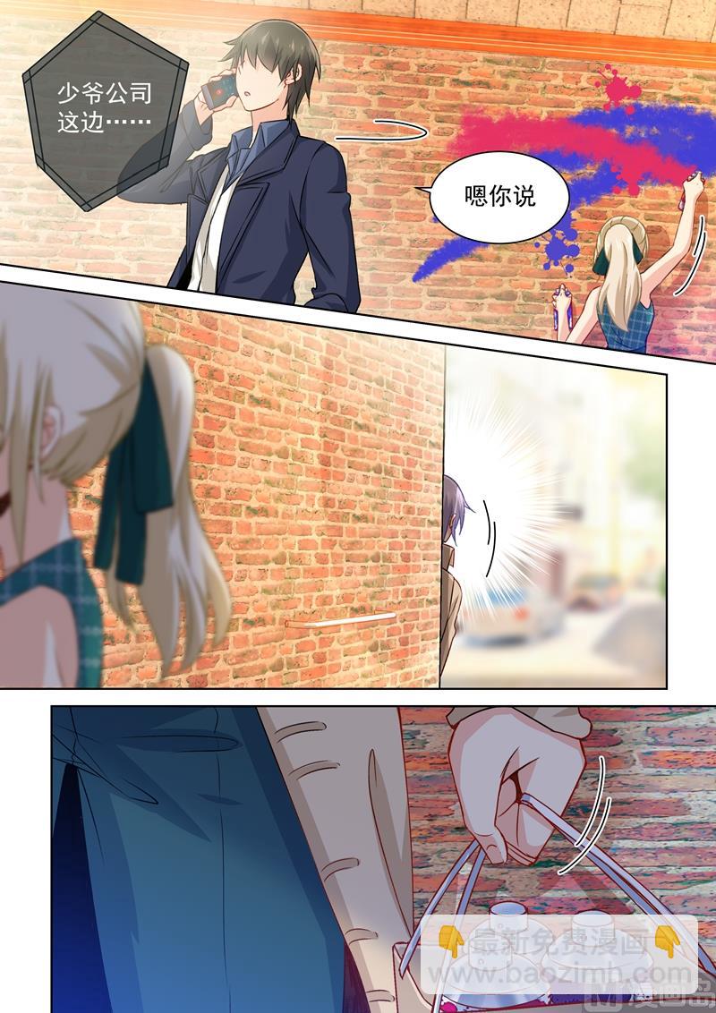 總裁在上 - 第119話 哪來的噴漆？ - 2