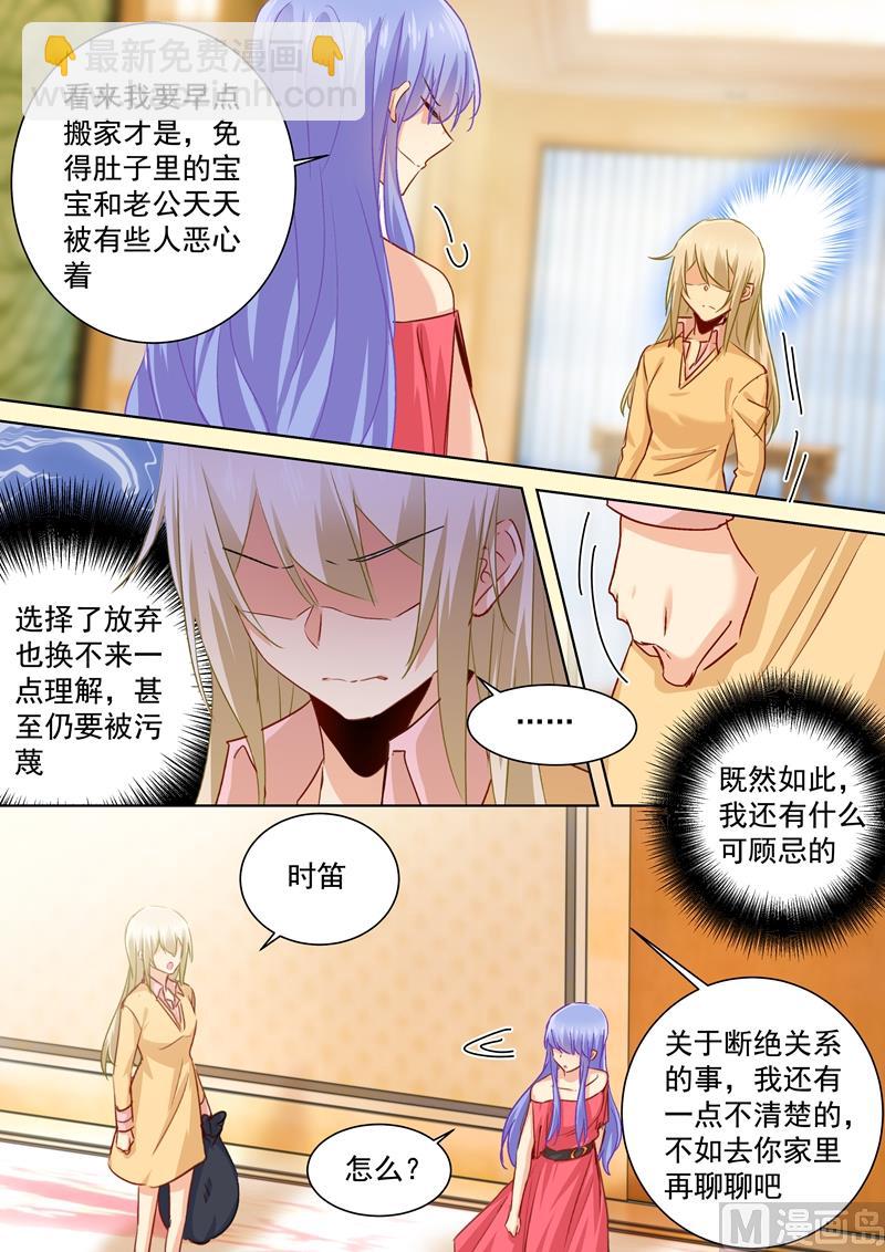 總裁在上 - 第133話 讓時家一夜敗落 - 1