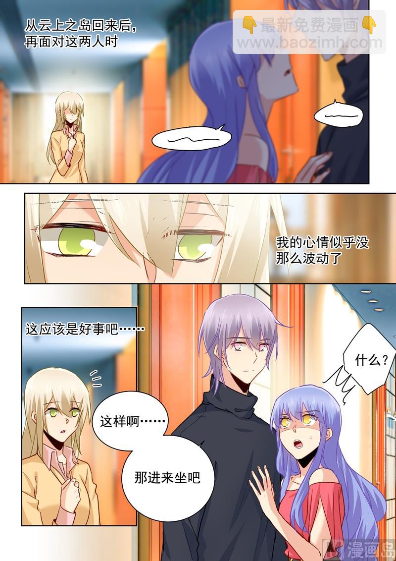 總裁在上 - 第133話 讓時家一夜敗落 - 2