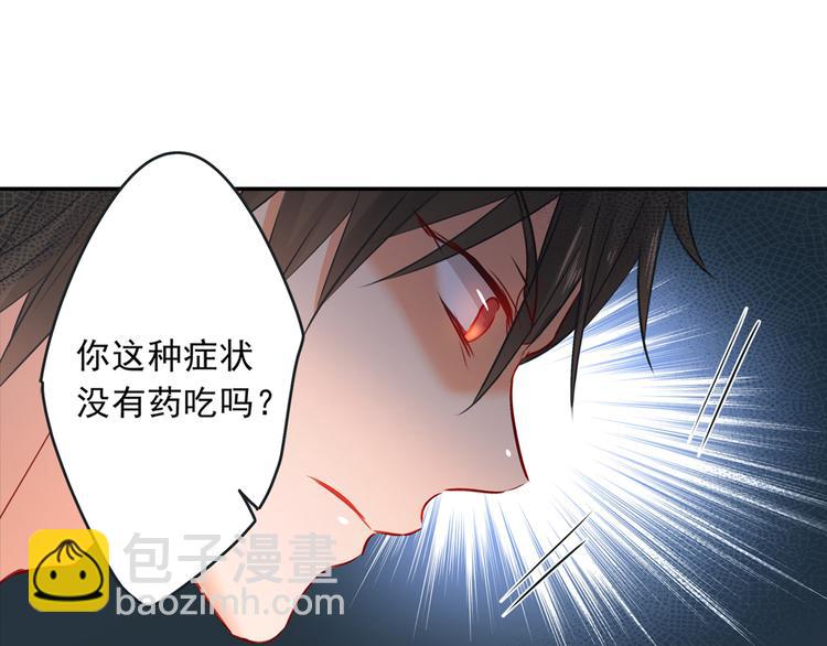 總裁在上 - 第15話 允許你做我的女人 - 2