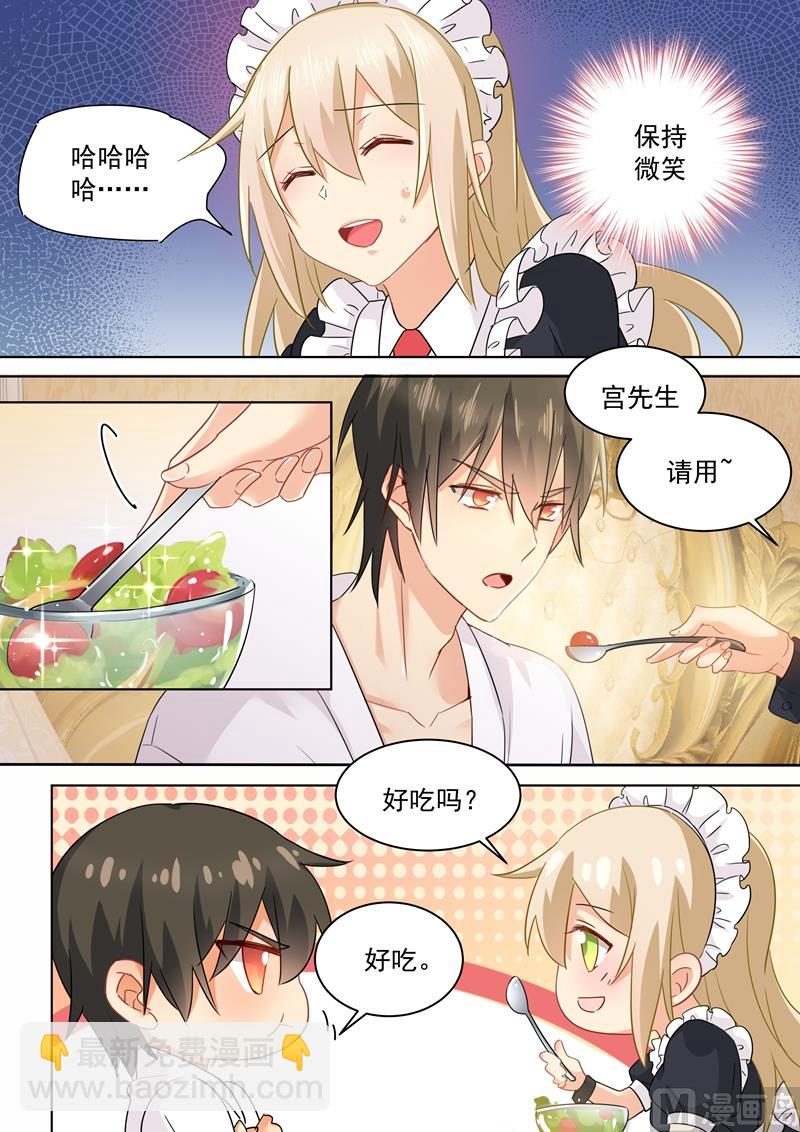 總裁在上 - 第145話 三年前的真相是什麼 - 2