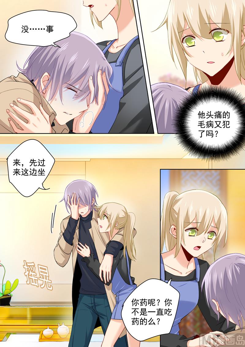 總裁在上 - 第155話 你不是我的千初！ - 1