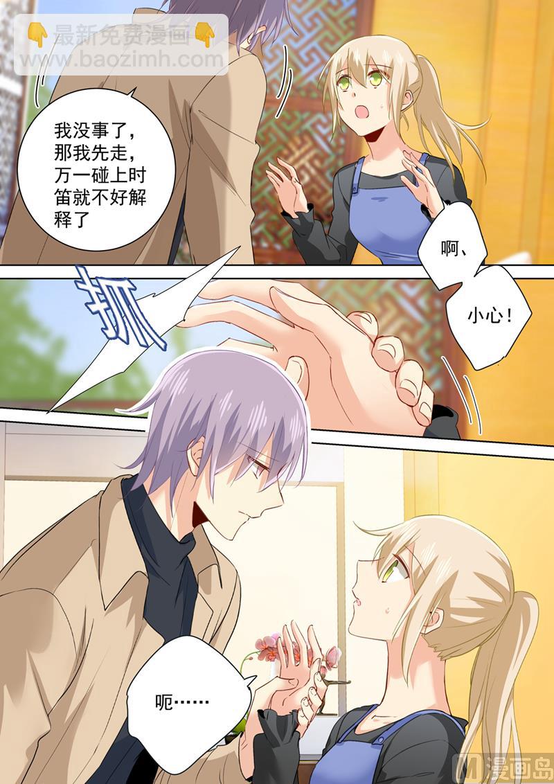 總裁在上 - 第155話 你不是我的千初！ - 2