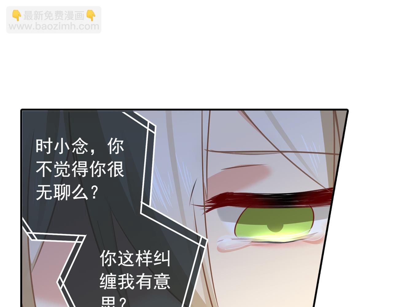 總裁在上 - 第17話 我的努力到此爲止(1/2) - 3