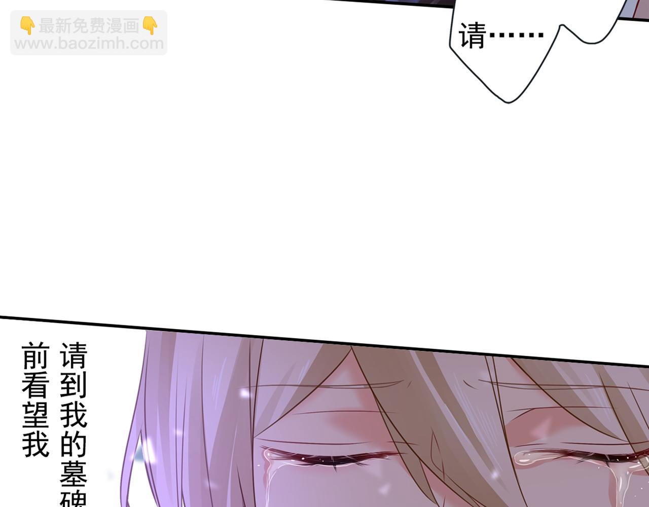 總裁在上 - 第17話 我的努力到此爲止(1/2) - 7