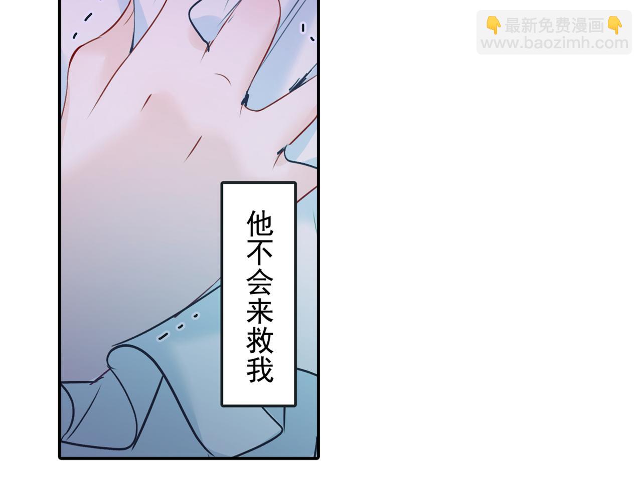 總裁在上 - 第17話 我的努力到此爲止(1/2) - 2