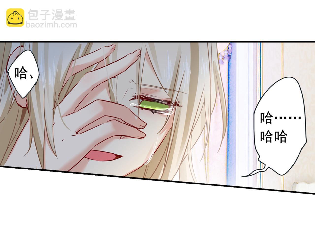 總裁在上 - 第17話 我的努力到此爲止(1/2) - 6