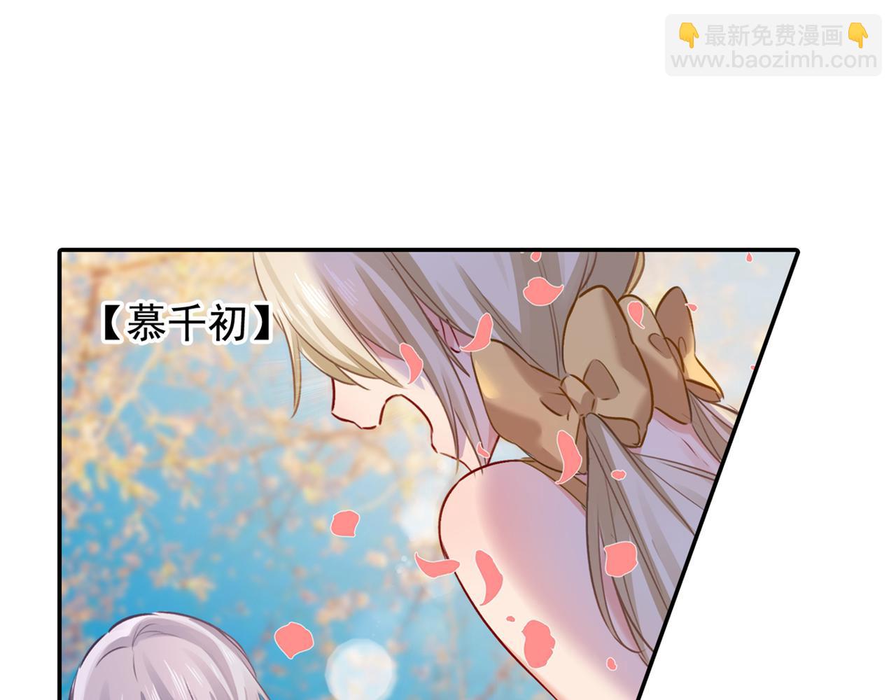 總裁在上 - 第17話 我的努力到此爲止(1/2) - 1