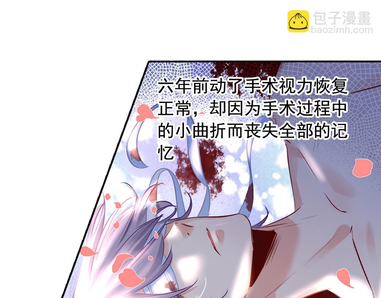 總裁在上 - 第17話 我的努力到此爲止(1/2) - 4