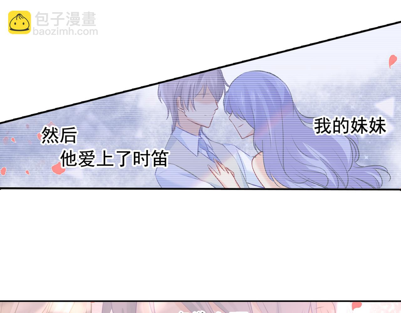 總裁在上 - 第17話 我的努力到此爲止(1/2) - 6