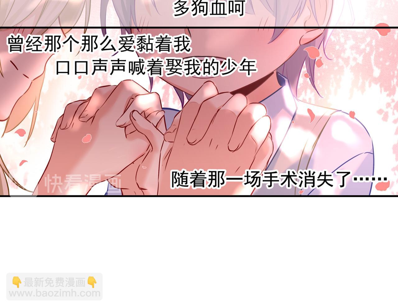 總裁在上 - 第17話 我的努力到此爲止(1/2) - 7