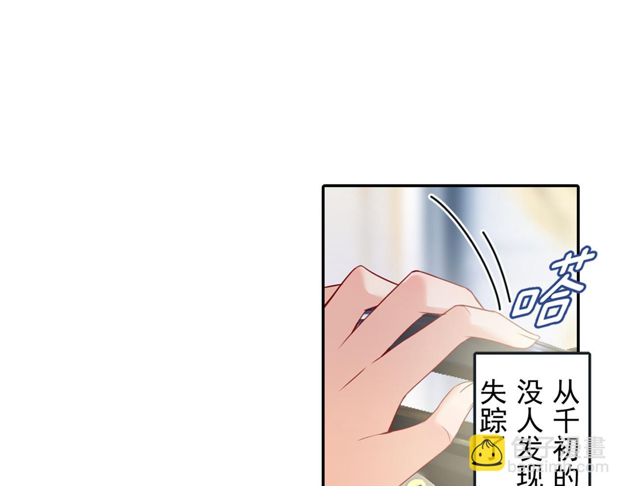 總裁在上 - 第17話 我的努力到此爲止(1/2) - 4