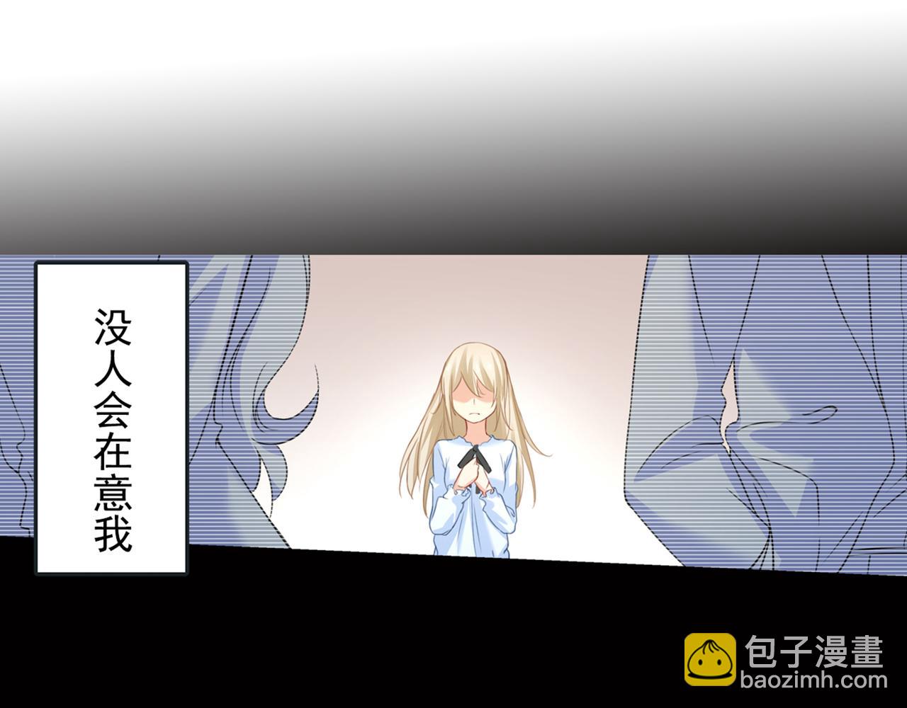 總裁在上 - 第17話 我的努力到此爲止(1/2) - 6