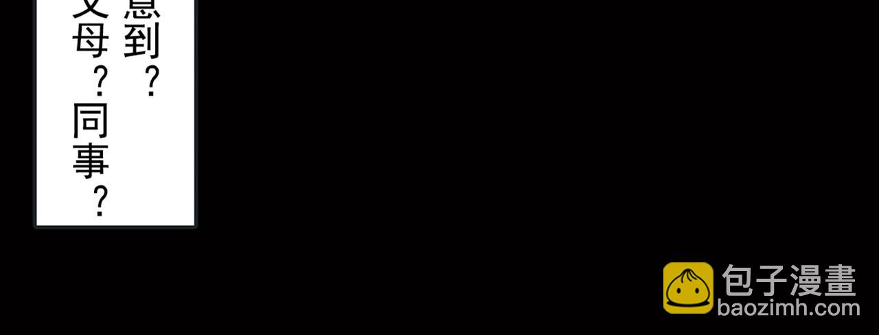 總裁在上 - 第17話 我的努力到此爲止(1/2) - 8