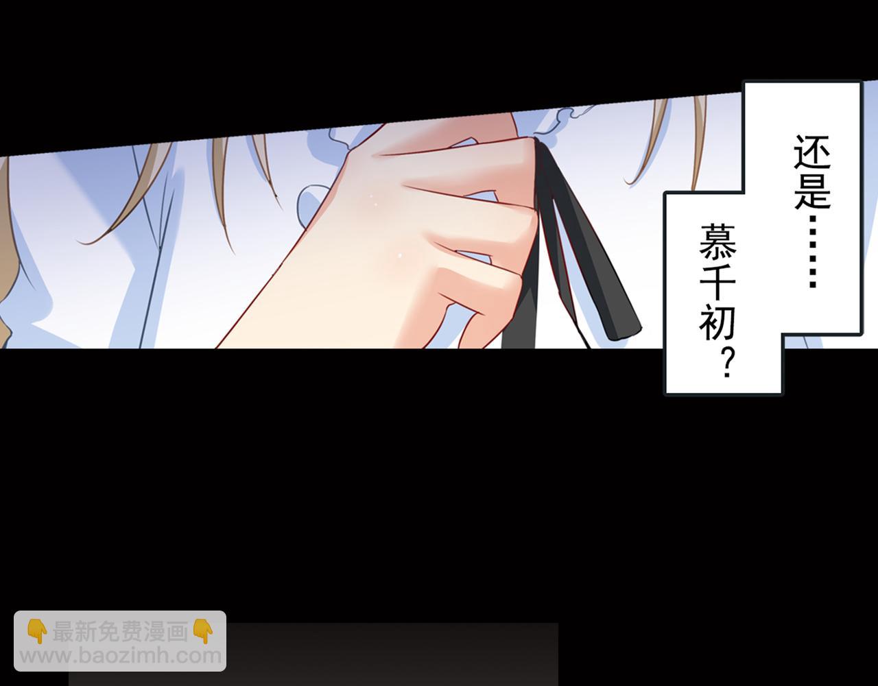 總裁在上 - 第17話 我的努力到此爲止(1/2) - 1