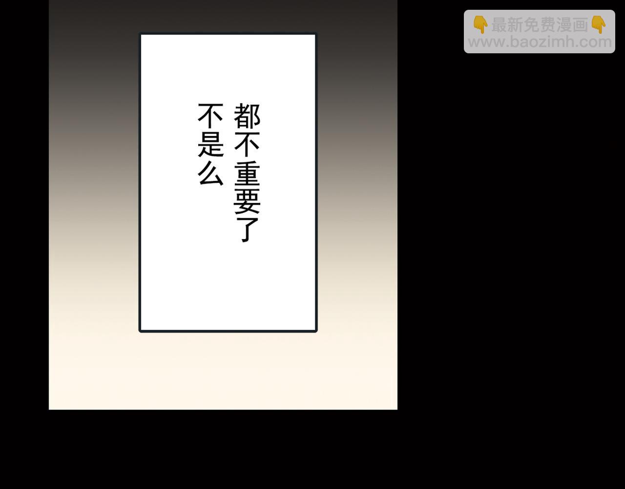 總裁在上 - 第17話 我的努力到此爲止(1/2) - 2