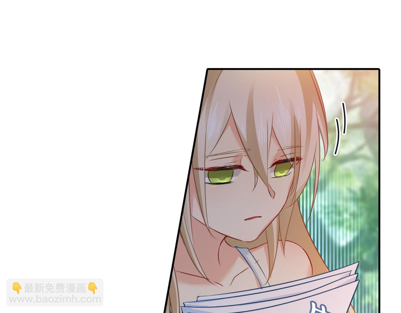 總裁在上 - 第17話 我的努力到此爲止(2/2) - 2