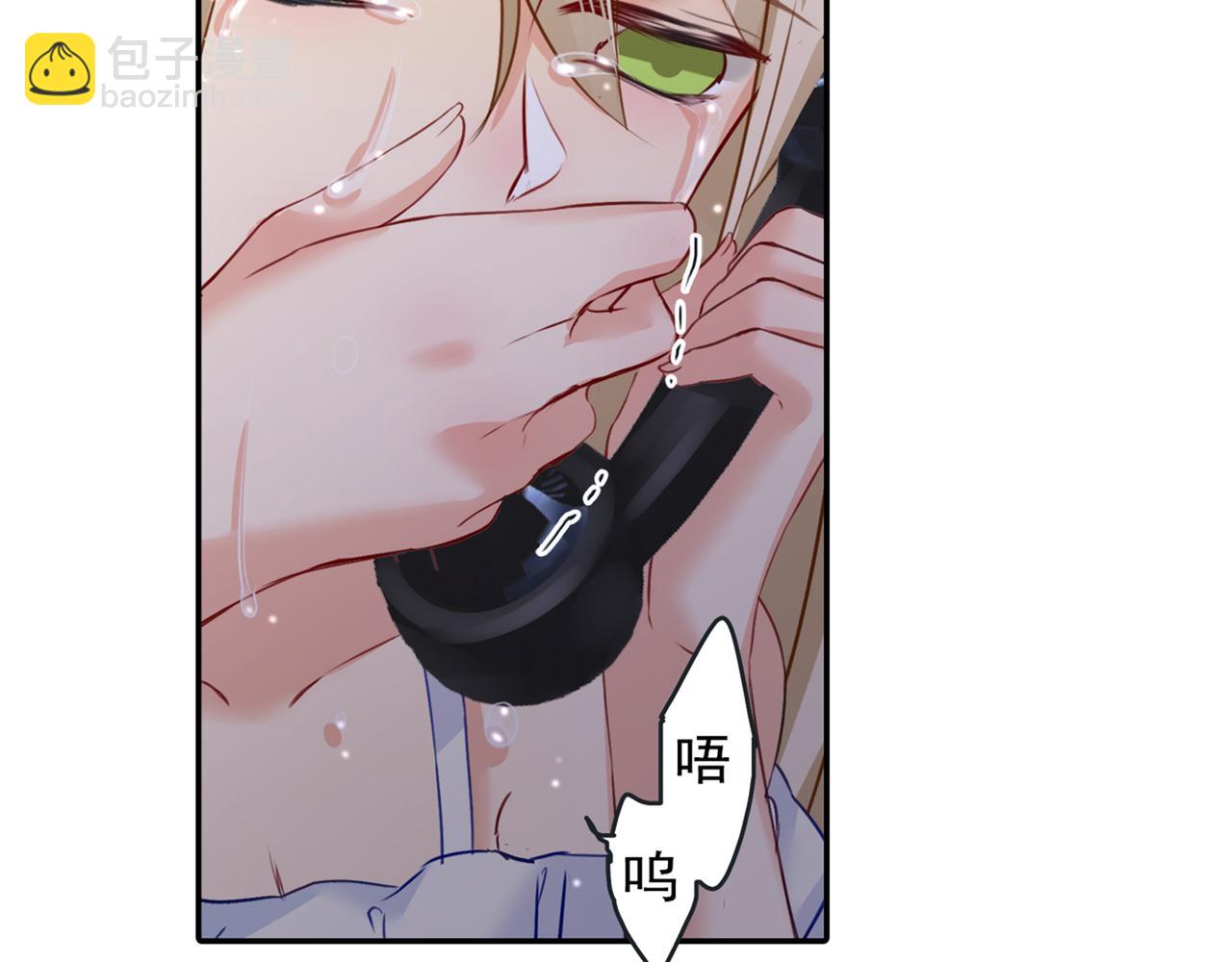 總裁在上 - 第17話 我的努力到此爲止(1/2) - 7