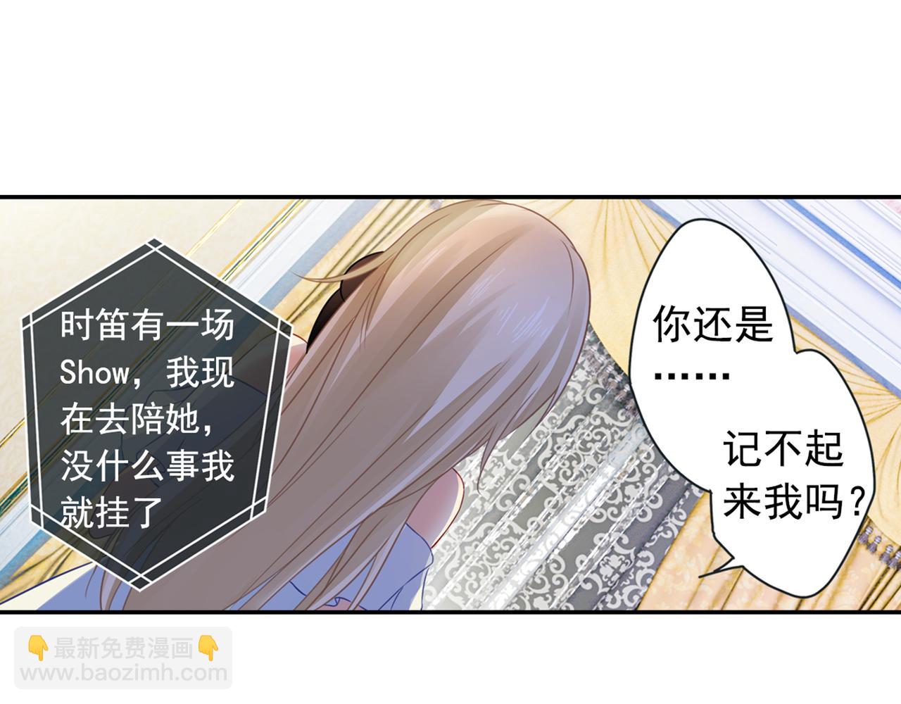 總裁在上 - 第17話 我的努力到此爲止(1/2) - 1