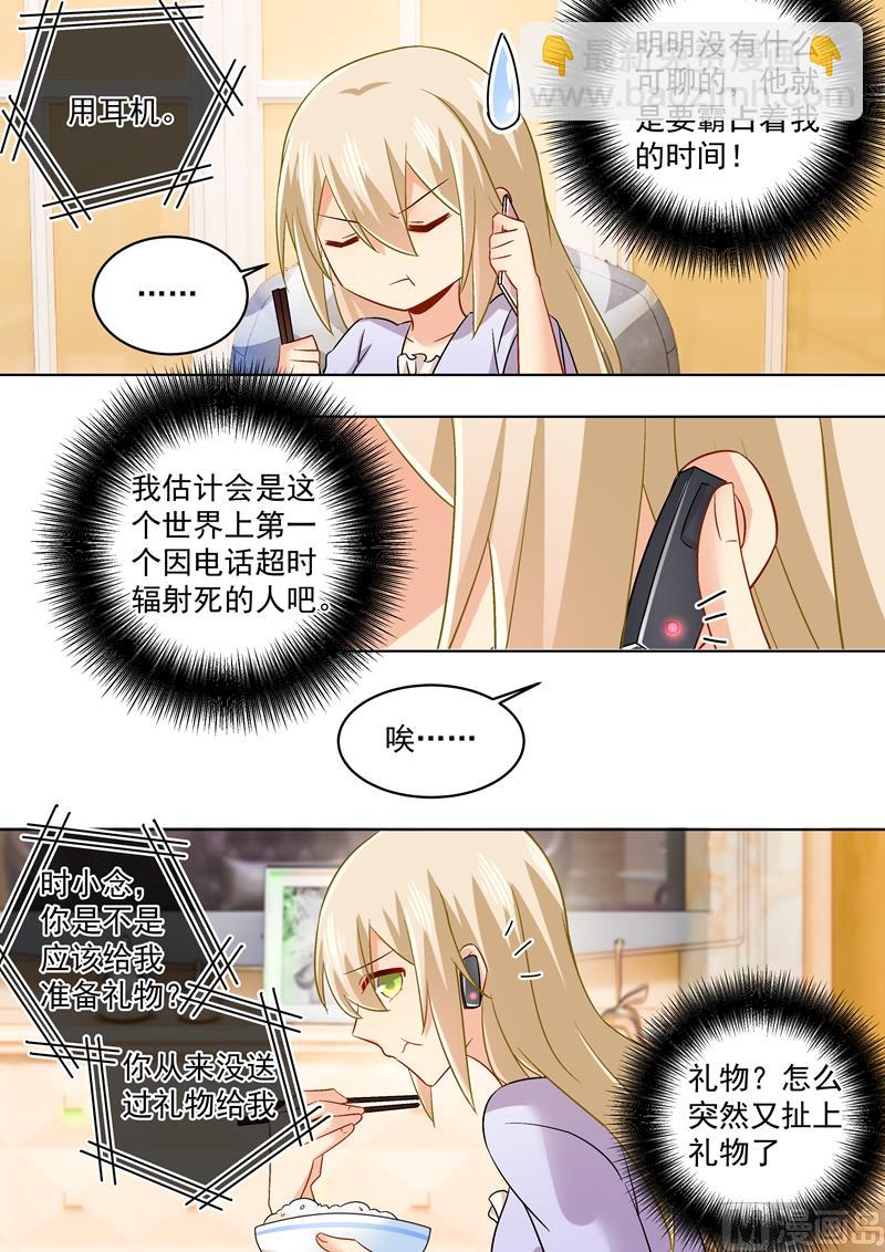 總裁在上 - 第166話 霸道的佔着她！ - 2