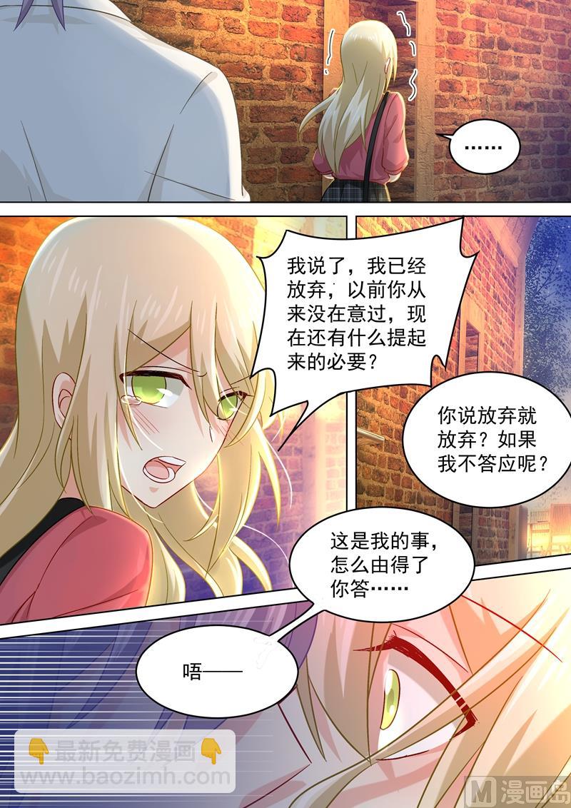 总裁在上 - 第170话 我不允许你放弃！ - 1