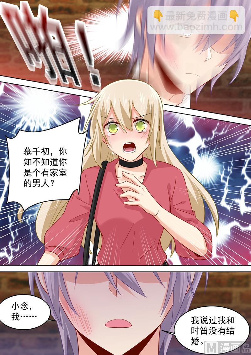 總裁在上 - 第170話 我不允許你放棄！ - 1