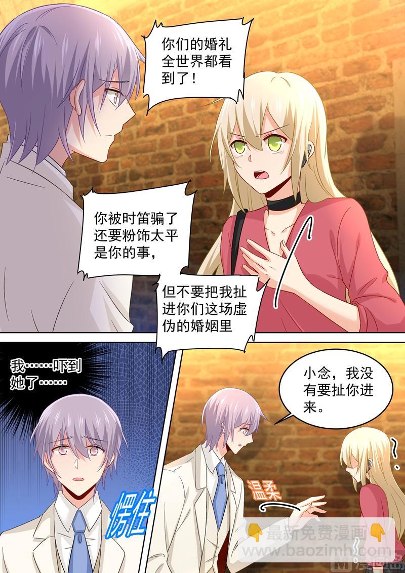 總裁在上 - 第170話 我不允許你放棄！ - 2